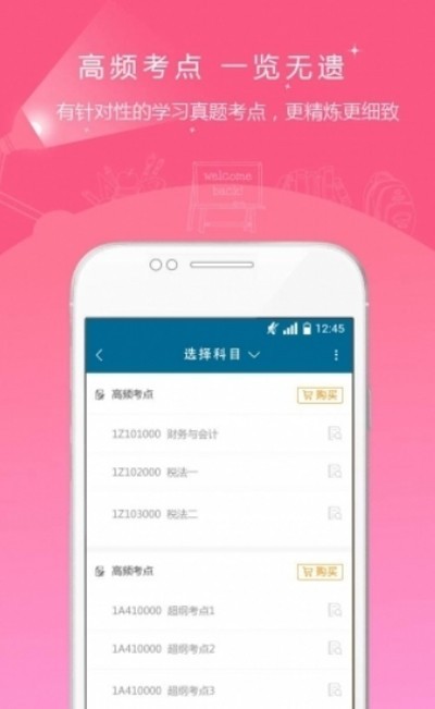 社工精选题库免费版  v1.0图3