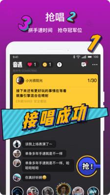 音遇老版本下载  v3.41图3