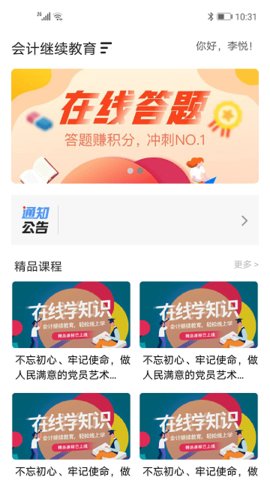 燕财在线  v2.0.5图3