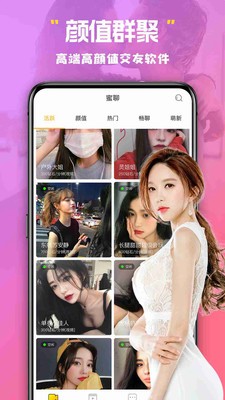 美杏视频交友最新版  vv1.图2