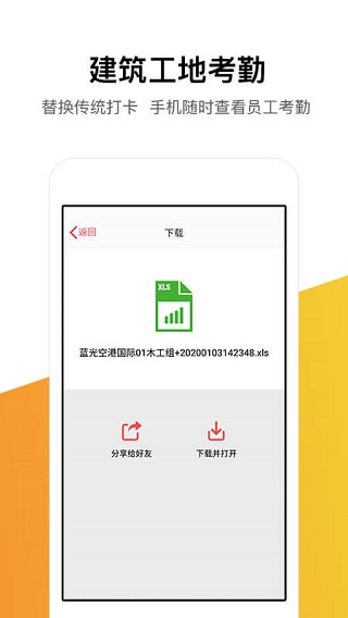 记工记账苹果版  v5.4.0图3