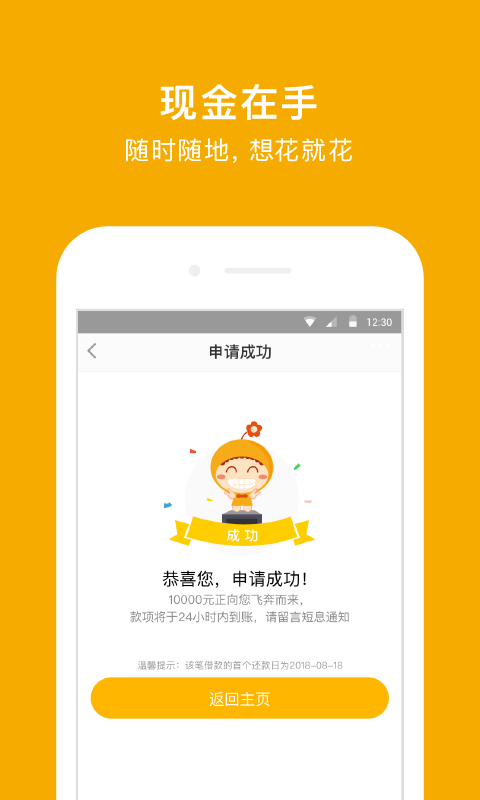 阳光e贷app下载安装苹果版  v9.0.95图3