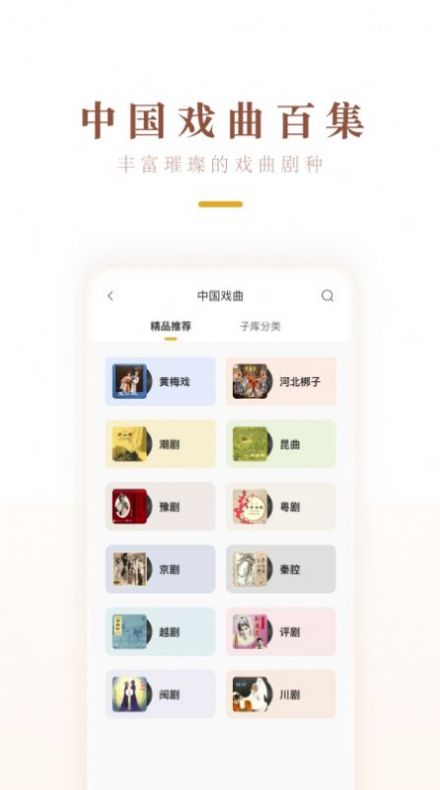 中唱音乐免费版下载苹果版安装  v1.0.2图1