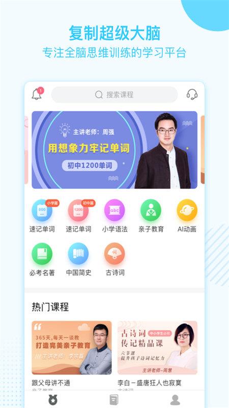 金榜学霸  v1.0.0图3