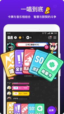 音遇老版本下载  v3.41图2