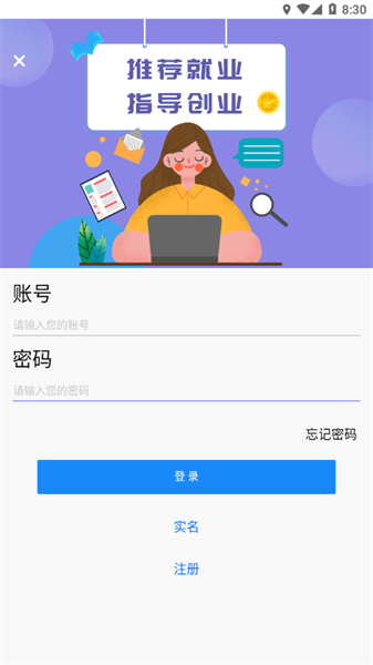 铭天学堂  v1.0.4图3