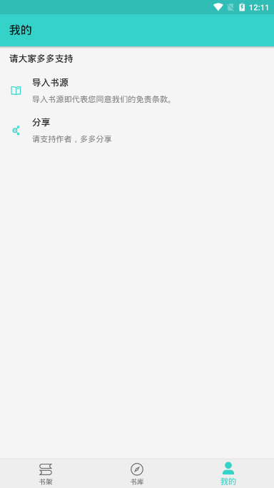 飞鸟小说app下载苹果版  v1.1.2图3