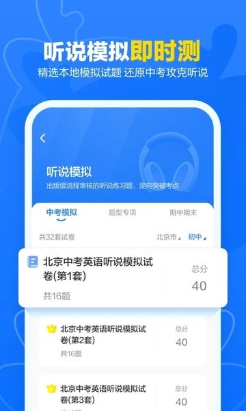 外研优学学生版  v3.1.5图1