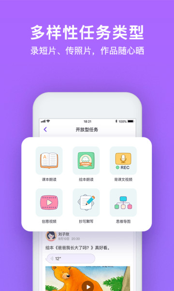 腾讯英语君小学版  v1.0图1