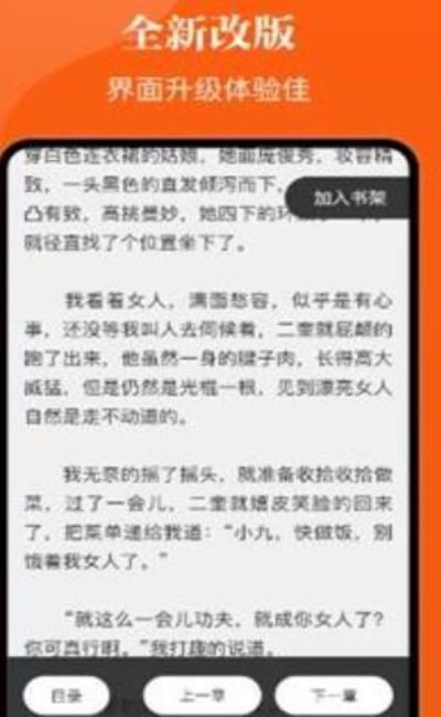 千篇小说网站入口链接登录  v1.0.0图2