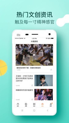 大视界电视安卓版下载安装  v2.0.1图3