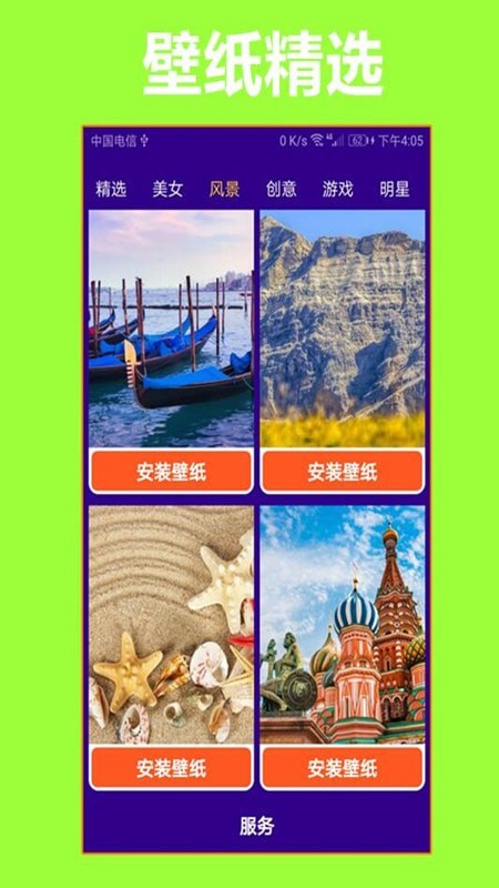 护眼狗视频壁纸手机版  v1.0.0图2