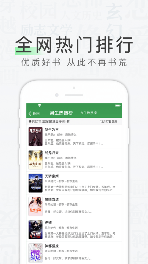 天天读书app下载安装  v1.0.0图3