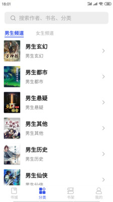 爱看小说app下载免费安装苹果版手机  v1.0.2图2