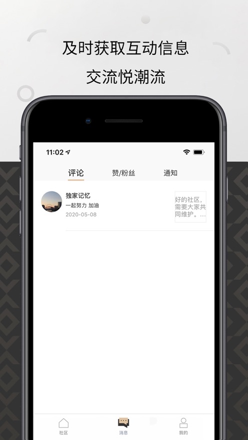 悦刻RELXMEapp  v1.0.0图3