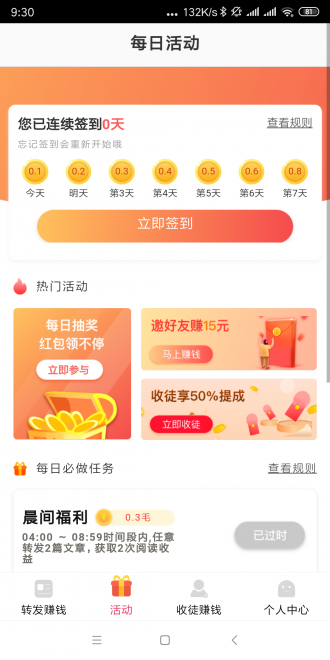 金羊阅读赚钱2024