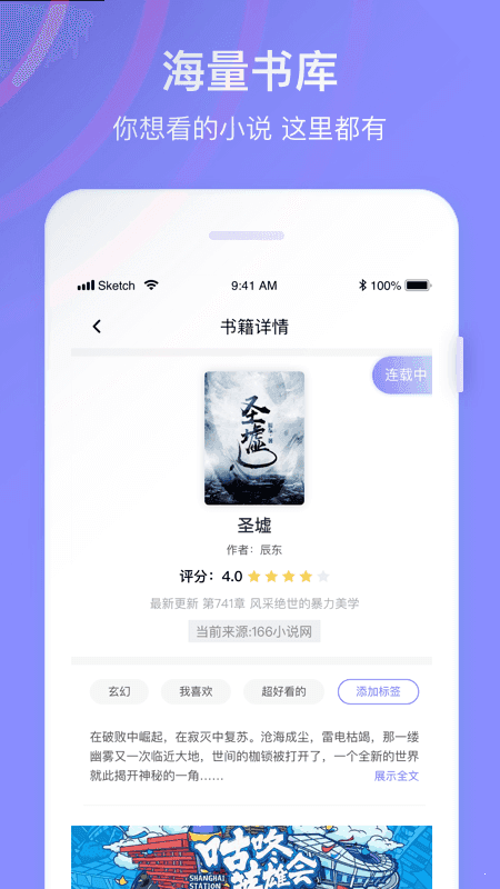 全网小说免费阅读器下载  v1.0图1