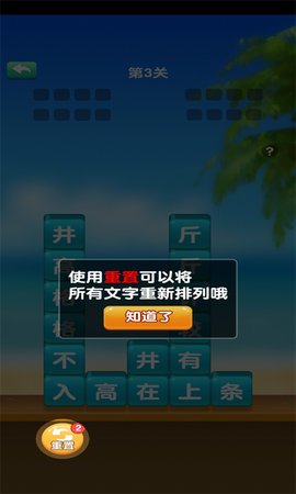 宠物成语闯关  v1.0.0图3