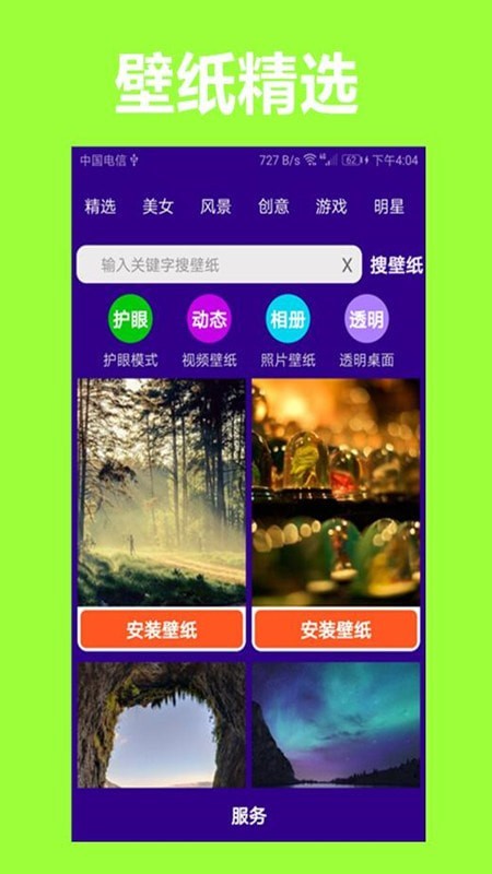 护眼狗视频壁纸手机版  v1.0.0图1