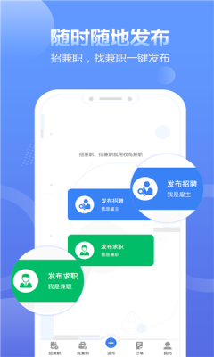 蓝精灵接单平台app