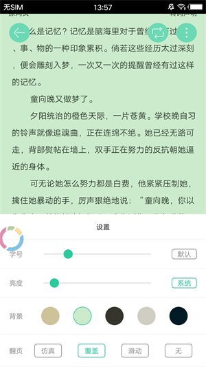 冷门书屋下载安装手机版苹果  v1.1图3