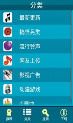 安卓铃声免费版  v1.22图1