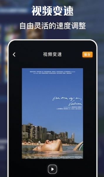 人人视频录屏2024  v1.2图3