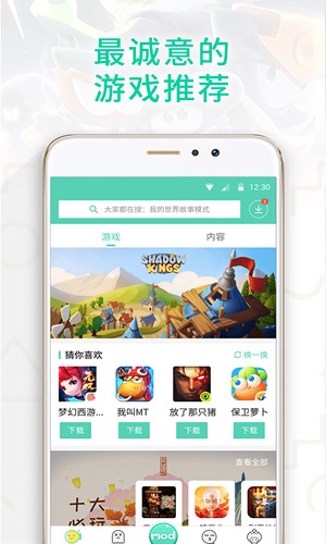 gg大玩家2017老版本  v6.1.950图1