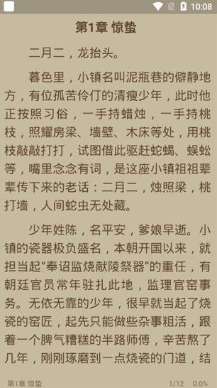 书迷小说下载安装