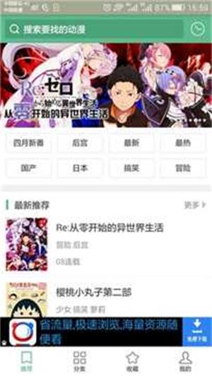 奇奇漫画app