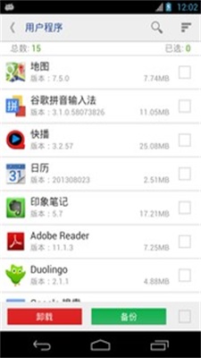 万能一键ROOT授权最新版  v12.1.12图1