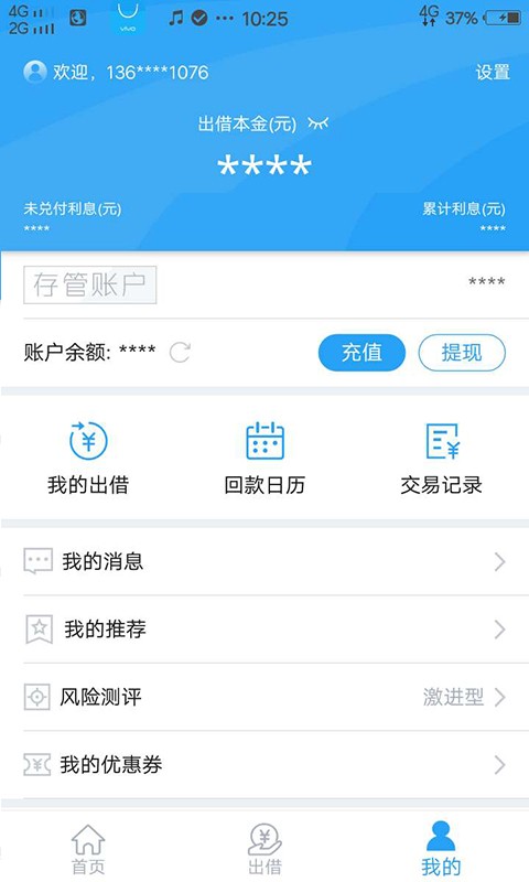 安快金融手机版下载安装最新版  v1.0.14图1