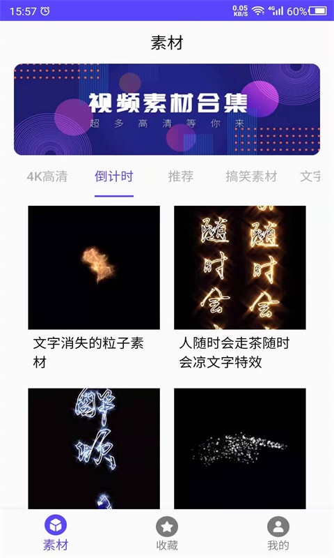 视频素材之家  v1.0图2