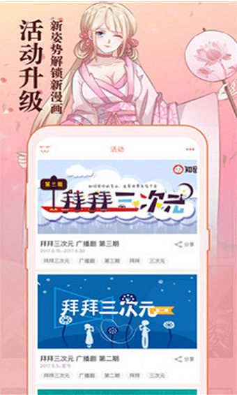 知音漫画安卓版  v5.7.0图3