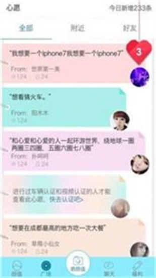 尖叫app旧版下载安装最新版苹果官网  v1.6图2