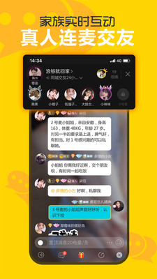 欢聊交友最新版下载安装官网手机版  v2.5.0.2图1