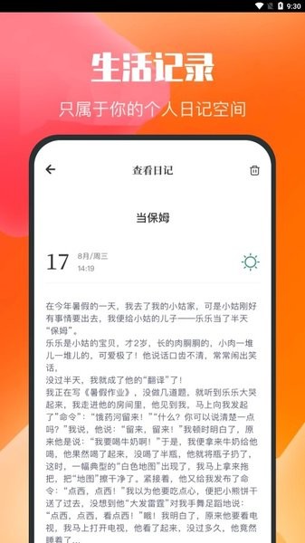 Dog健身管理  v1.0图1