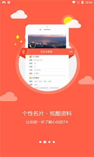 乐讯社区手机wap版下载  v3.6.8图3