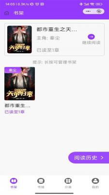 承影小说安卓版免费阅读