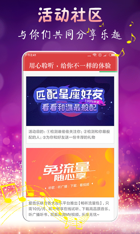 彩铃通免费版