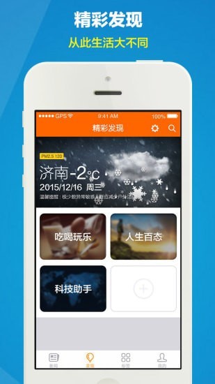 齐鲁财富网app  v1.0.3图1