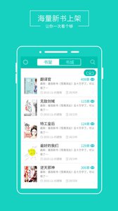 言情8882024  v1.0.0图3