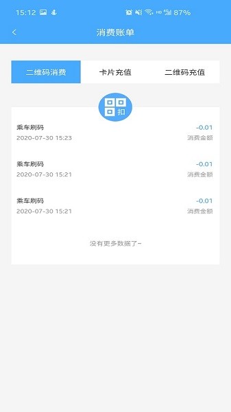 黄石出行  v1.0.4图3