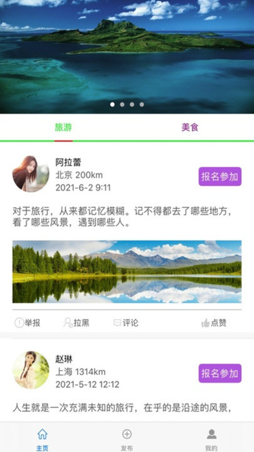 畅约app