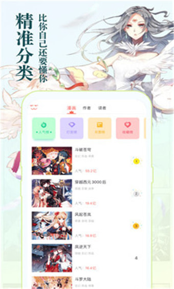 知音漫画安卓版  v5.7.0图2