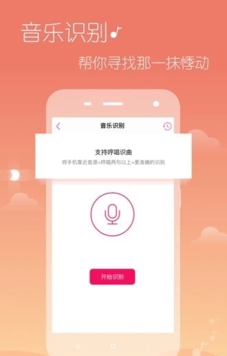 希音音乐app  v3.0图1