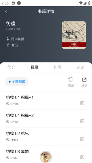 家常读书最新版  v1.0.0图3