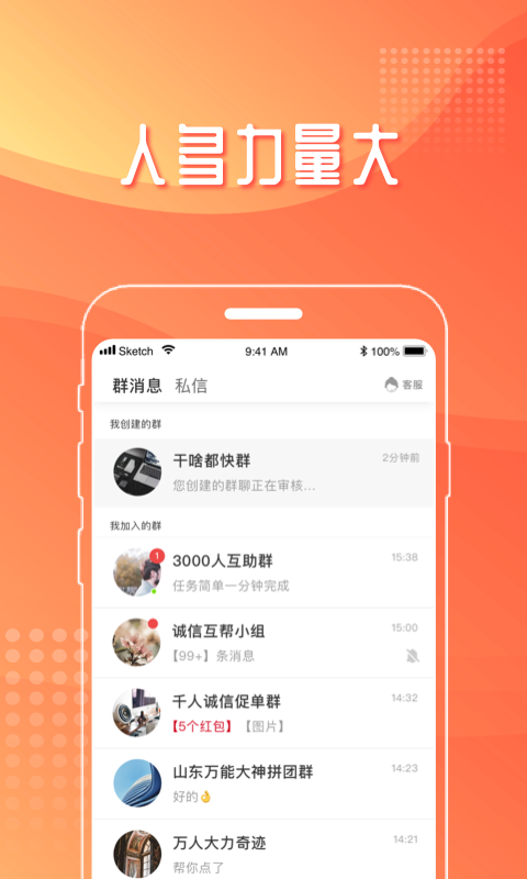 甜舟助力  v4.0图3