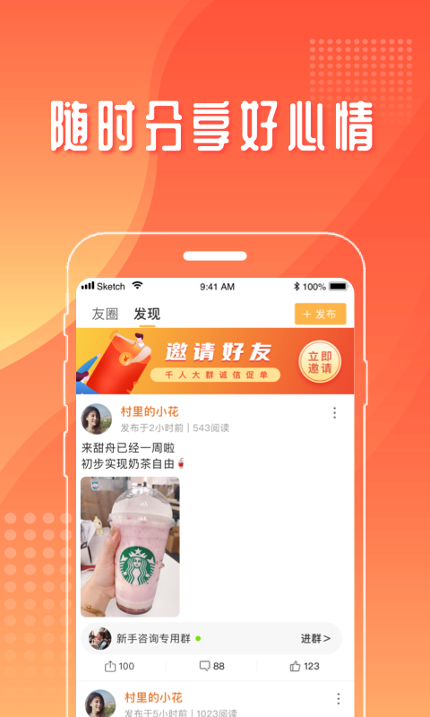 甜舟助力  v4.0图2