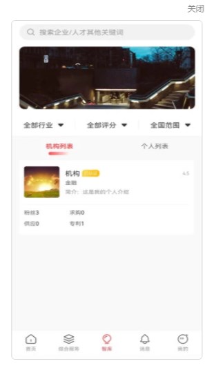 匠芯  v1.0.1图1